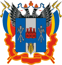 герб Ростова-на-Дону