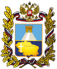 герб Ставрополя